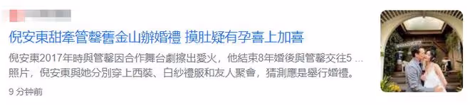 36歲知名歌手國外辦婚禮,二婚妻子被嘲小三上位,腹部隆起疑懷孕