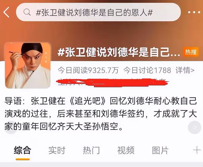 1997年劉德華廣東認祖歸宗,親姐姐一貧如洗,他有沒有幫助姐姐?