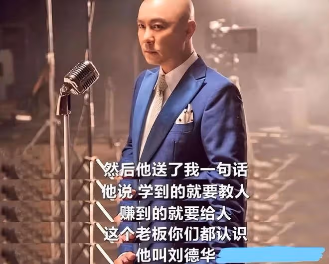 1997年劉德華廣東認祖歸宗,親姐姐一貧如洗,他有沒有幫助姐姐?
