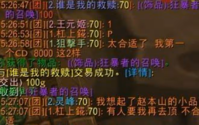 魔獸TBC:3位絕世撿漏王,100金入手畢業飾品,逛拍賣行秒賺2W金