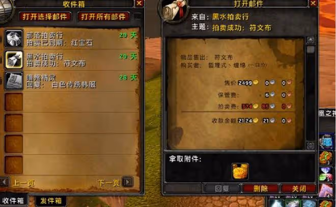 魔獸TBC:3位絕世撿漏王,100金入手畢業飾品,逛拍賣行秒賺2W金