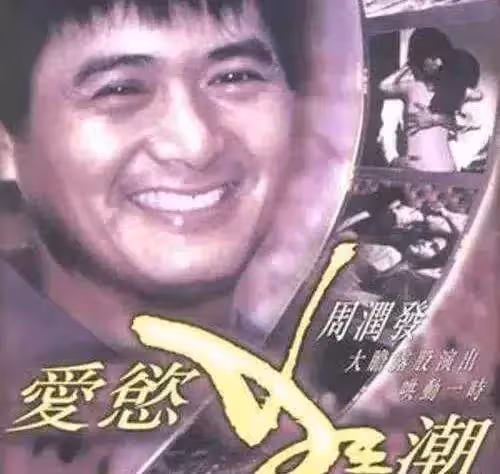 成龍周潤發為何36年不合作,劉德華:「他們不是一路人」