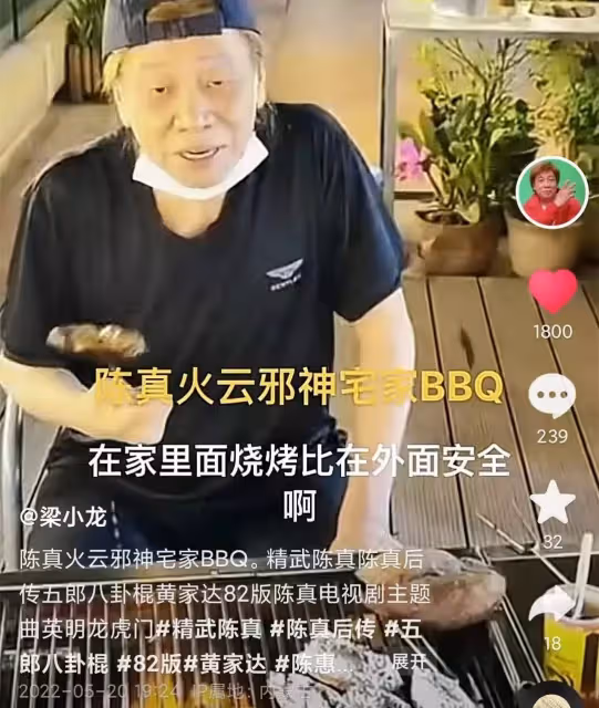 74歲梁小龍定居內地,豪宅燒烤太愜意,花園里種滿綠植環境優美