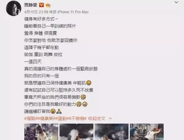 46歲賈靜雯大露「極品身材」~!,網友:女神真的更美了!!