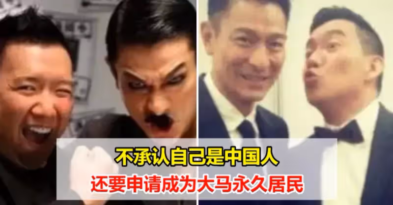 不承認自己是中國人，還要申請成為大馬永久居民