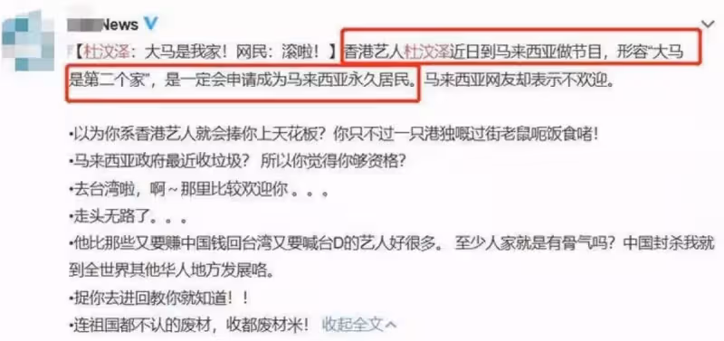 不承認自己是中國人,還要申請成為大馬永久居民