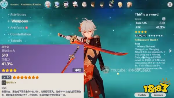 原神萬葉復刻時間 萬葉什麼時候覆刻