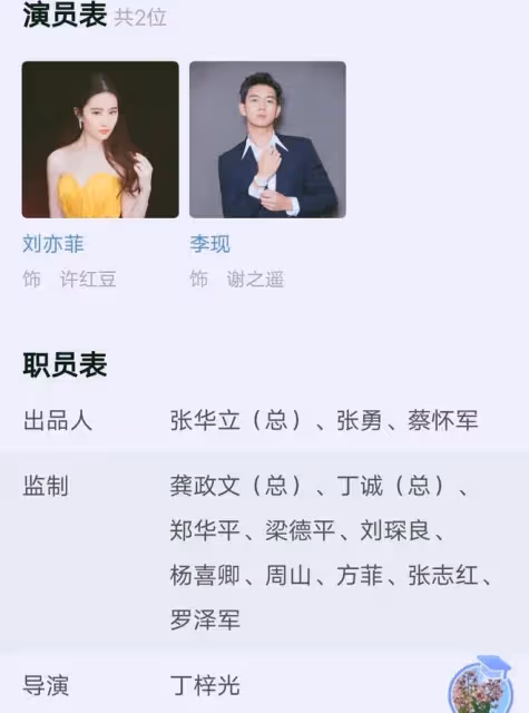 李現劉亦菲新劇路透,女方長發飄飄皮膚超白,男方羞澀不敢擁抱