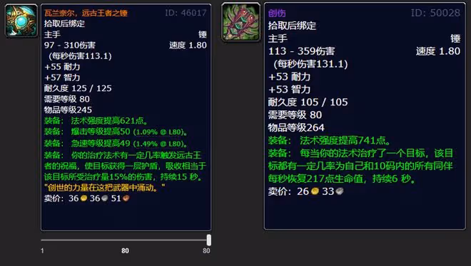 魔獸WLK:2款橙色武器價值分析,橙錘只適合奶騎,橙斧成本100W金
