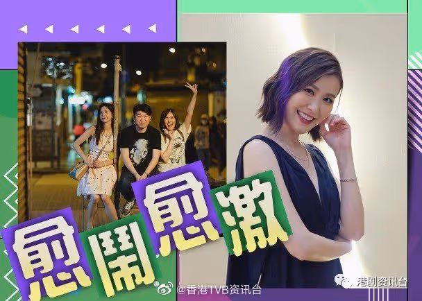 港版《頂樓》正式開拍！TVB當紅花旦們齊聚超崩天