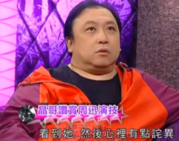 王晶對周迅評價有多高:我不覺得她漂亮,但她是40年最強女演員