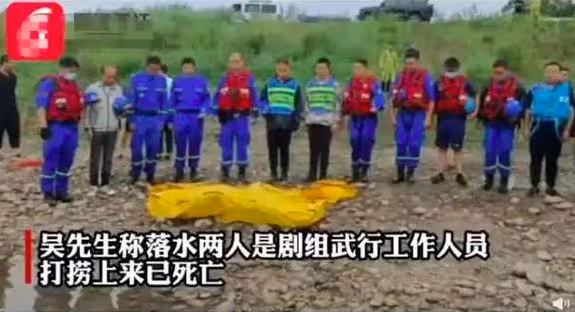 李健所在劇組發生意外,兩名工作人員溺水而亡,期間失聯多個小時