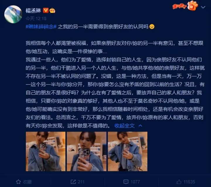 分享感情觀遭質疑婚變　楊丞琳霸氣回應：有事嗎你？