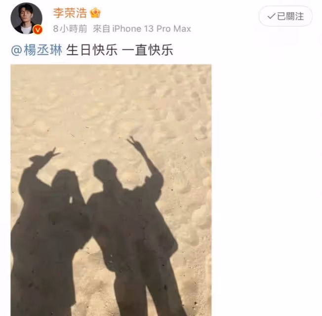 分享感情觀遭質疑婚變　楊丞琳霸氣回應：有事嗎你？