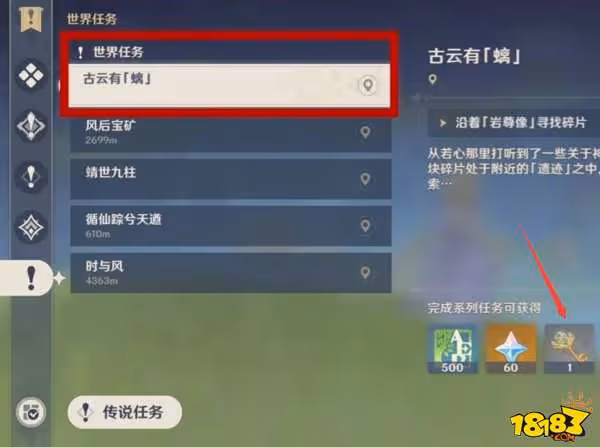 原神地靈龕鑰匙怎麼獲得 原神地靈龕鑰匙獲取攻略