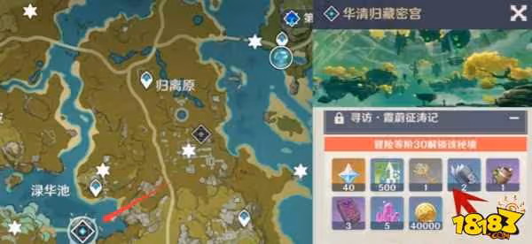 原神地靈龕鑰匙怎麼獲得 原神地靈龕鑰匙獲取攻略