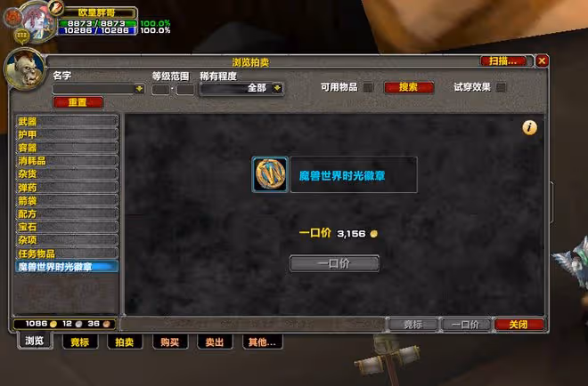 魔獸TBC:時光徽章突破3100金,工作室開始布局,玩家需妥善應對