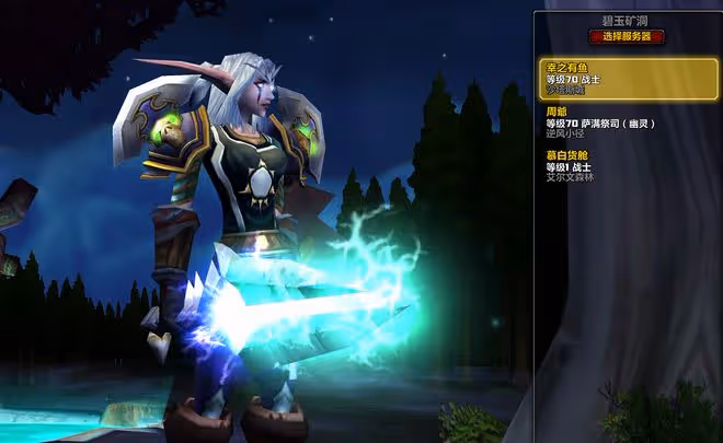 魔獸TBC:暴雪最新藍貼,8月進行大規模刪服,暗示WLK前夕時間?
