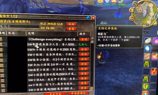 魔獸TBC:土豪開組布胖修車,拋出12W金幣CD費,反被散人上了一課