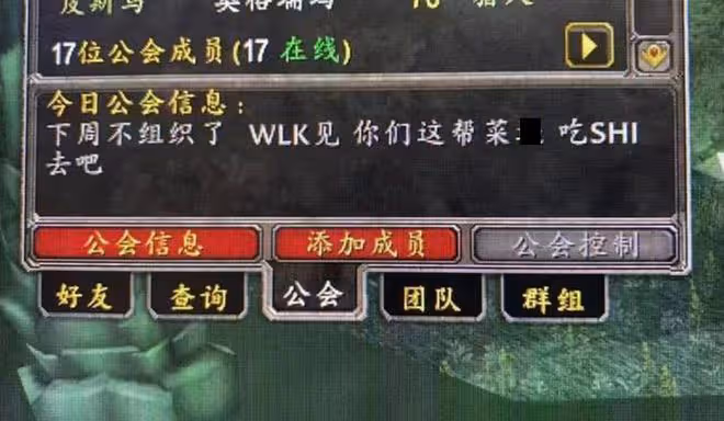 魔獸TBC:土豪開組布胖修車,拋出12W金幣CD費,反被散人上了一課