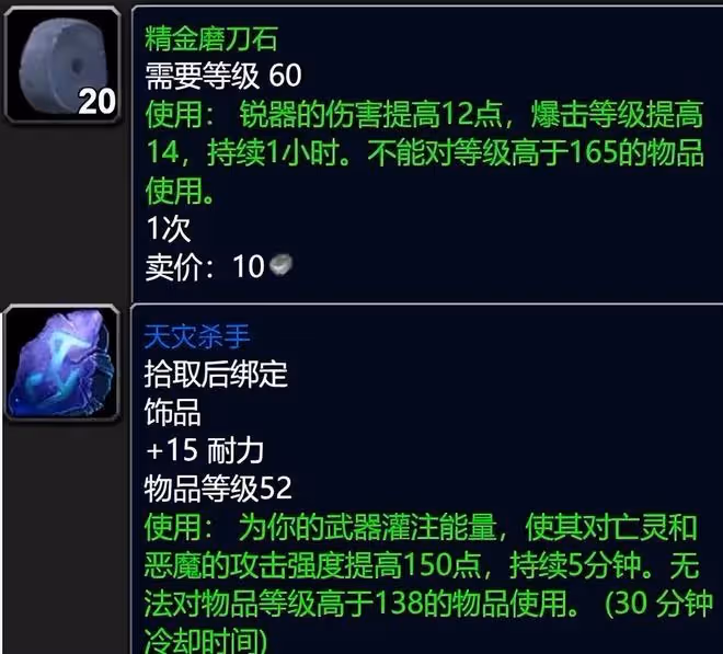 魔獸世界WLK懷舊服冷知識(下):死亡騎士加入導致套裝價格暴漲