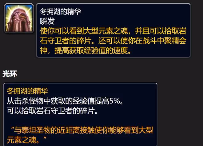 魔獸世界WLK懷舊服冷知識(下):死亡騎士加入導致套裝價格暴漲