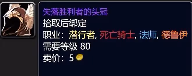 魔獸世界WLK懷舊服冷知識(下):死亡騎士加入導致套裝價格暴漲