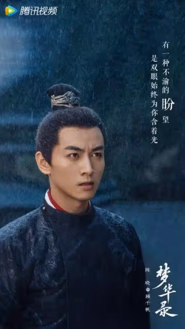 《夢華錄》3大看點!劉亦菲、陳曉「小龍女與楊過」神仙CP感爆棚
