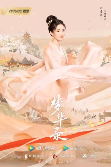 《夢華錄》3大看點!劉亦菲、陳曉「小龍女與楊過」神仙CP感爆棚