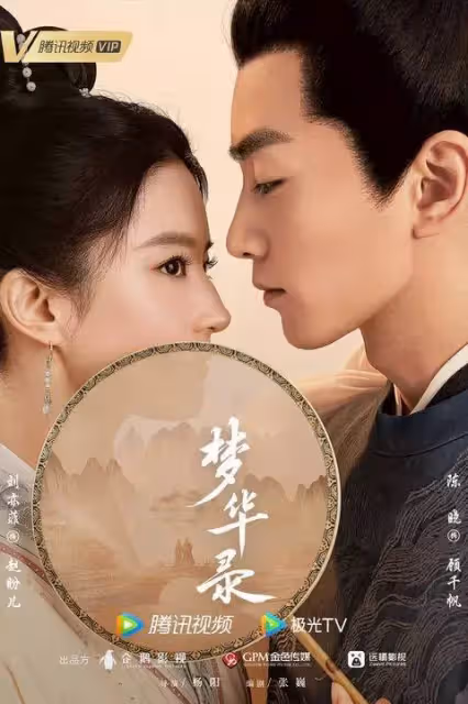 《夢華錄》3大看點!劉亦菲、陳曉「小龍女與楊過」神仙CP感爆棚