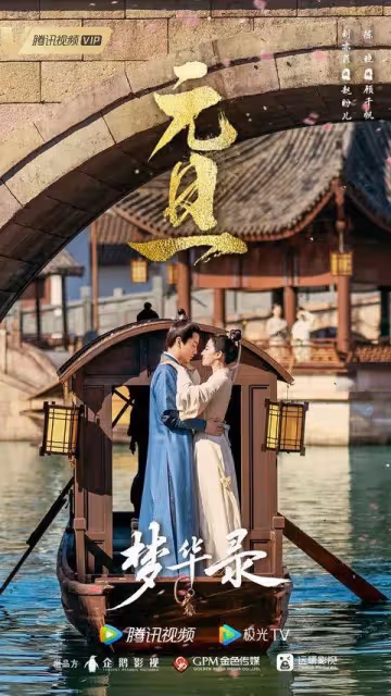 《夢華錄》3大看點!劉亦菲、陳曉「小龍女與楊過」神仙CP感爆棚