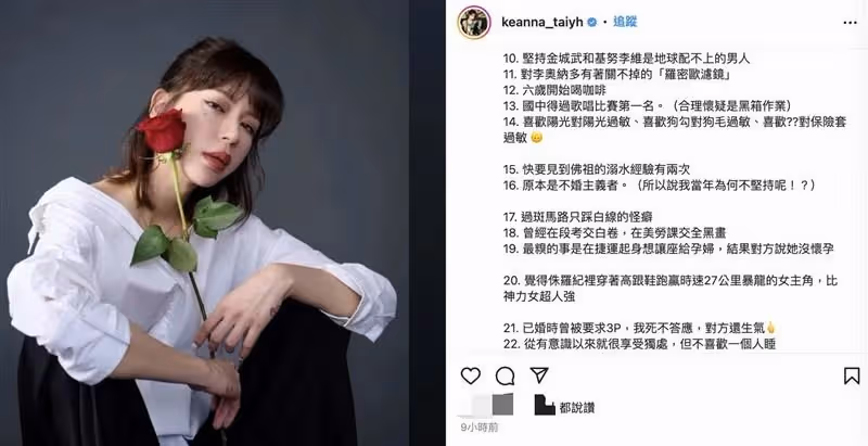 自爆和謝和弦婚後「被要求3P」　Keanna：我死不答應