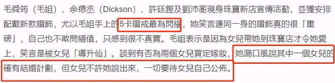恭喜！毛舜筠戴5克拉鑽戒現身，稱女兒有結婚計劃，她將榮升岳母