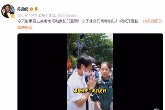 70歲港星陳勛奇定居內地！高考首日現身考場，烈日下給學生打氣