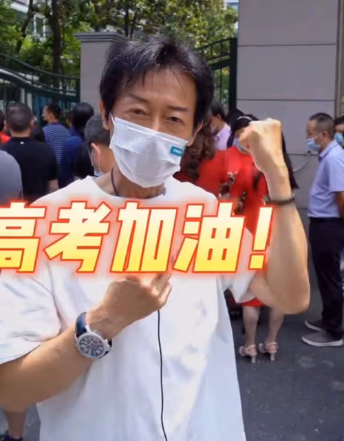 70歲港星陳勛奇定居內地！高考首日現身考場，烈日下給學生打氣