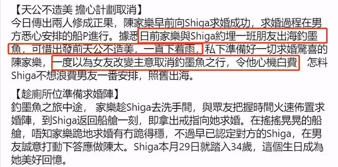 35歲男星宣布訂婚！假借釣墨魚之名騙女友上船求婚，對方感動答應