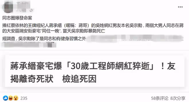 網紅離奇猝死蔡依林前經紀人豪宅！生前照片首曝光，顏值高身材好