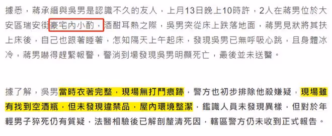 網紅離奇猝死蔡依林前經紀人豪宅！生前照片首曝光，顏值高身材好