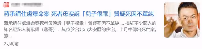網紅離奇猝死蔡依林前經紀人豪宅！生前照片首曝光，顏值高身材好