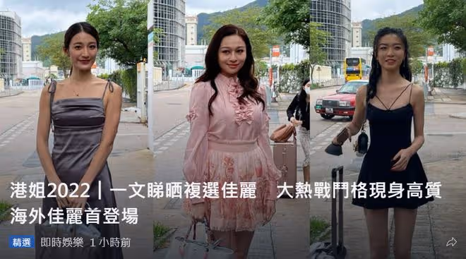 2022年港姐第二輪面試來了!三大熱門順利入圍,爆炸頭美女太搶鏡