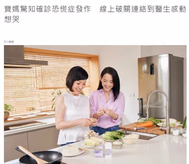 曾寶儀母親確診,太害怕致恐慌症發作,因沒家人只能向姐姐求救!