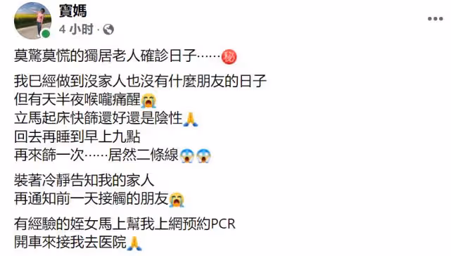 曾寶儀母親確診,太害怕致恐慌症發作,因沒家人只能向姐姐求救!