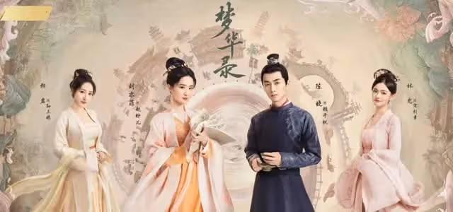夢華錄被評古裝劇天花板,能和劉亦菲媲美的,只有這的巔峰美學了