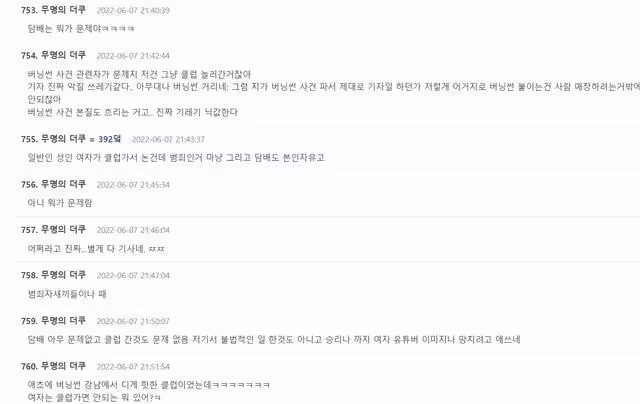韓國「假名媛」宋智雅又被爆出負面新聞,這次韓網友一面倒支持她