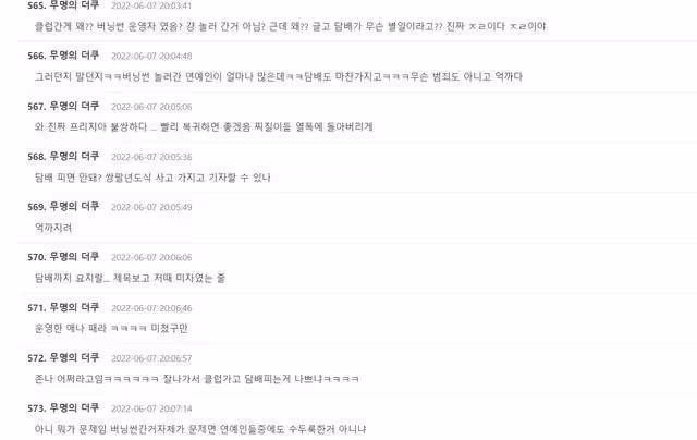 韓國「假名媛」宋智雅又被爆出負面新聞,這次韓網友一面倒支持她