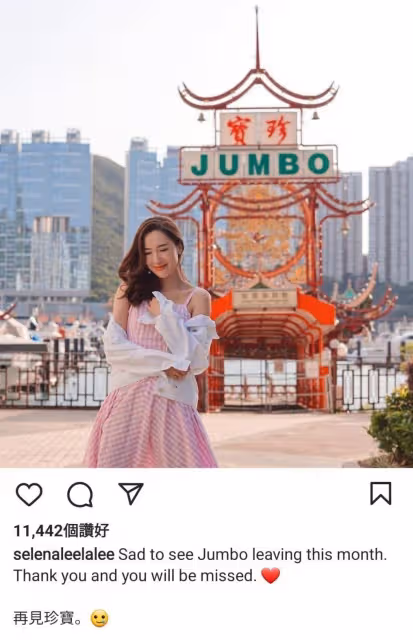 香港珍寶海鮮舫熄燈　李施嬅打卡道別網召喚拍《珍寶大廈》