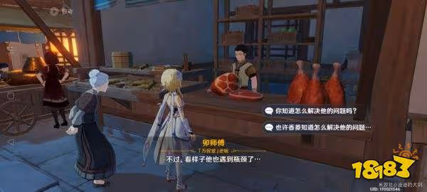 原神為什麼又是噼咔成就獲得攻略 為什麼又是噼咔成就怎麼獲得