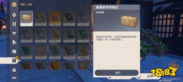 原神為什麼又是噼咔成就獲得攻略 為什麼又是噼咔成就怎麼獲得