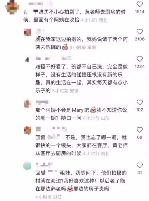 《嚮往的生活》遭控造假？　明星體驗農村生活 居民爆：他們找阿姨洗碗