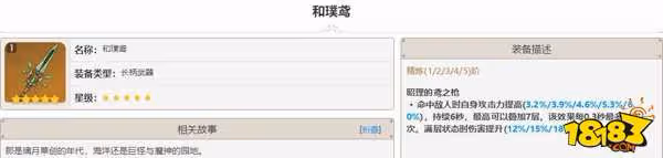 原神魈用什麼武器好 原神魈武器使用推薦